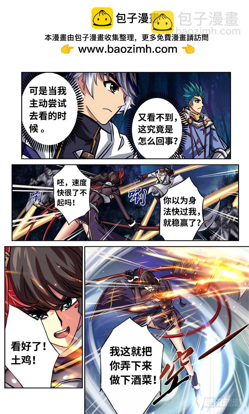 （一百五十六）再次汇合-第163话