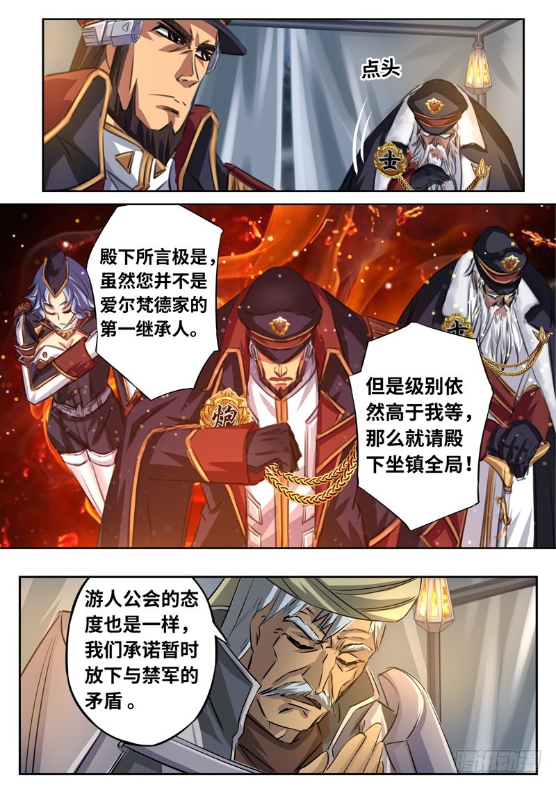 （一百五十八）同仇敌忾-第165话