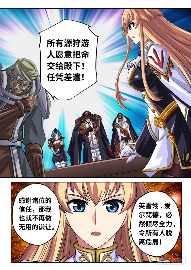 （一百五十八）同仇敌忾-第165话
