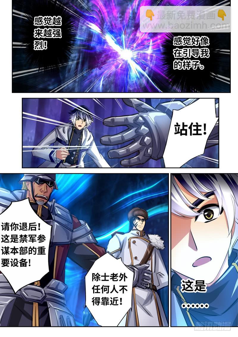 （一百五十八）同仇敌忾-第165话
