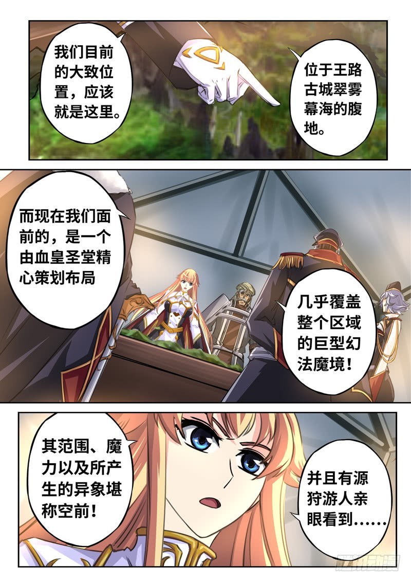 （一百五十八）同仇敌忾-第165话
