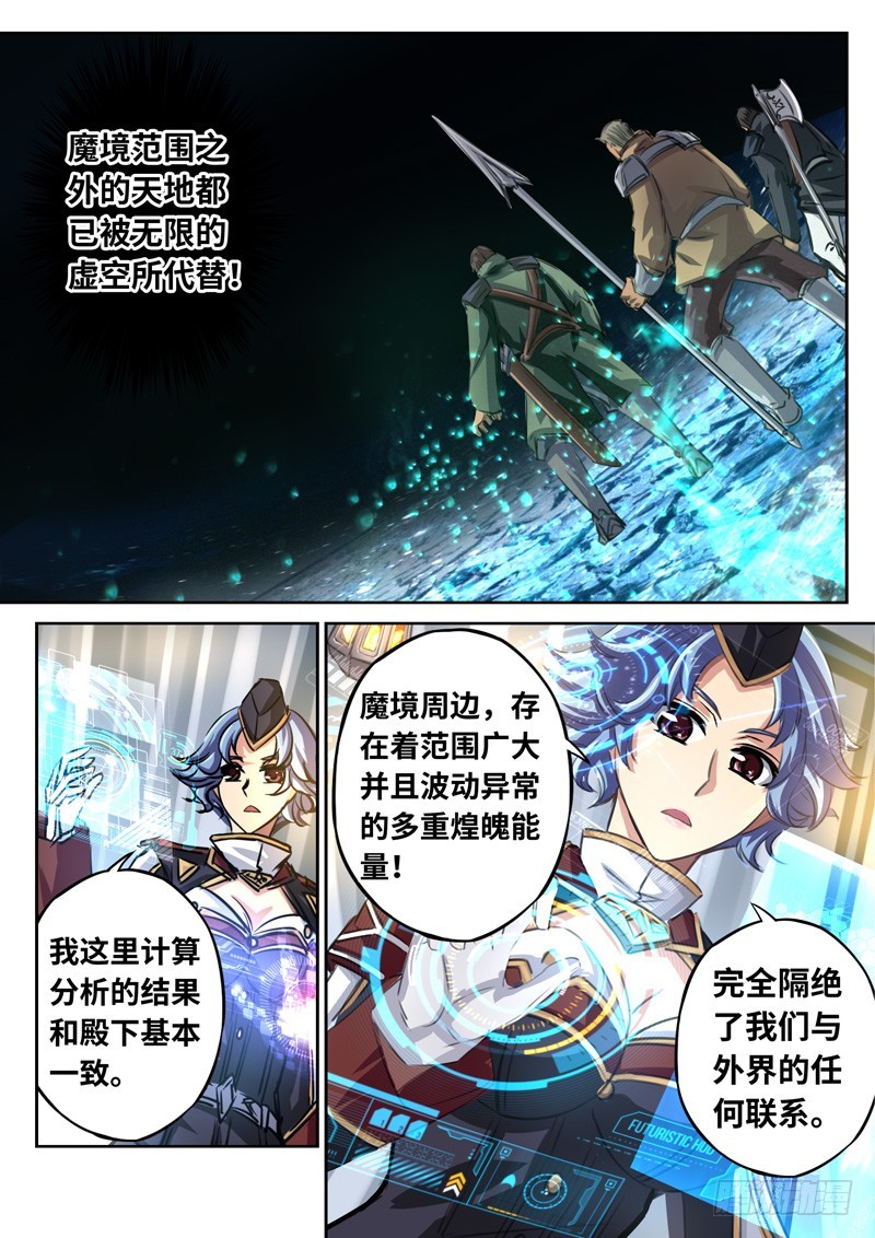 （一百五十八）同仇敌忾-第165话