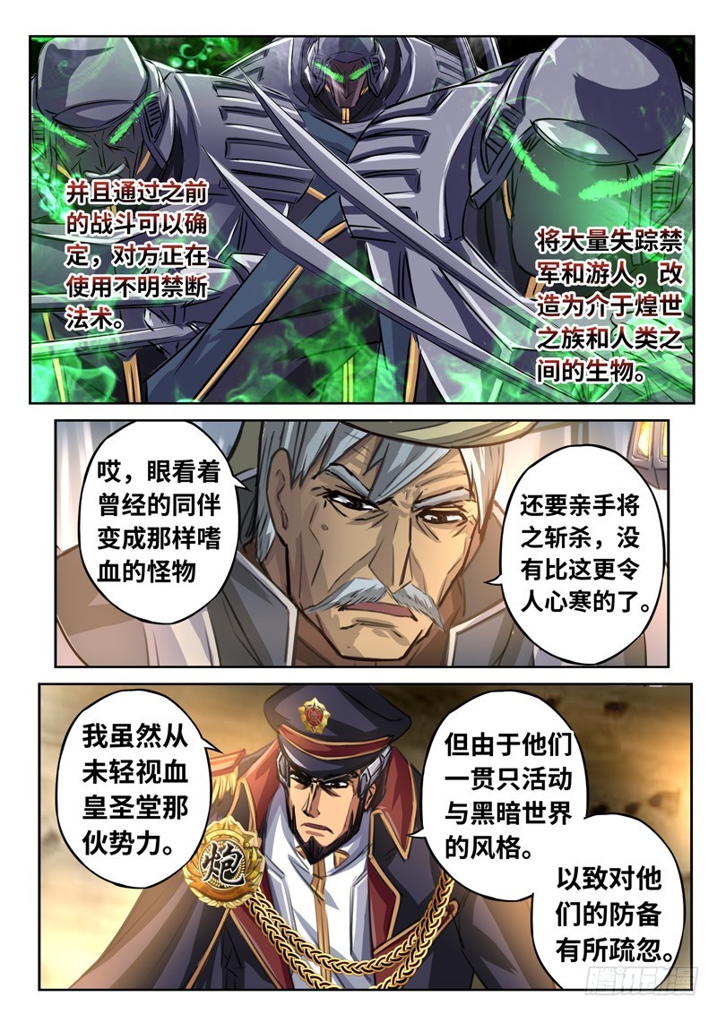 （一百五十八）同仇敌忾-第165话