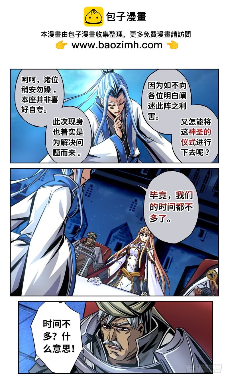 （一百六十）只有三天的世界-第167话