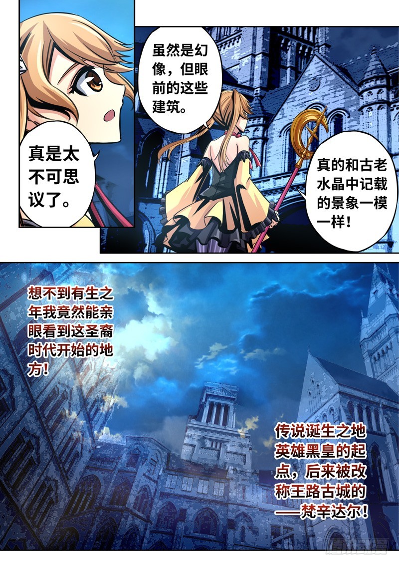 （一百六十）只有三天的世界-第167话
