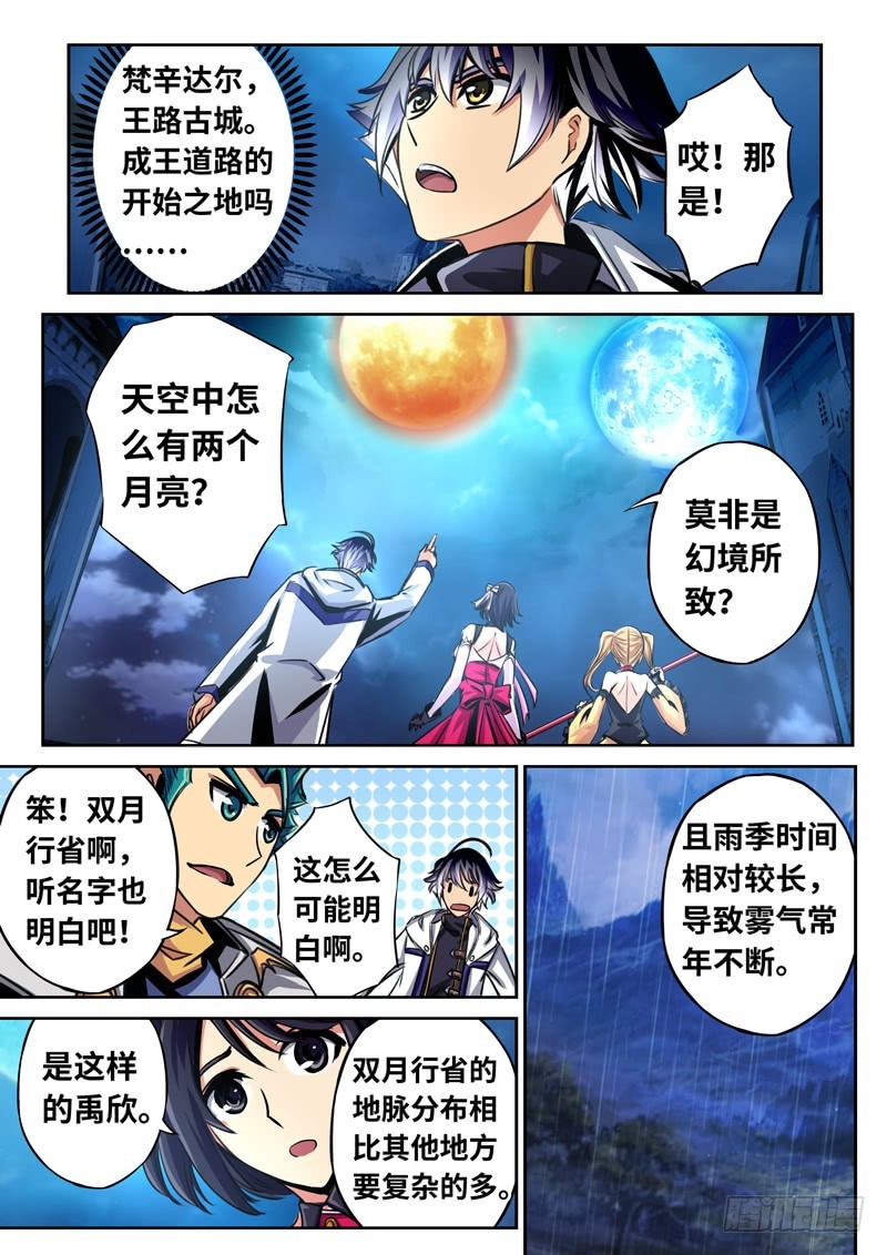 （一百六十）只有三天的世界-第167话