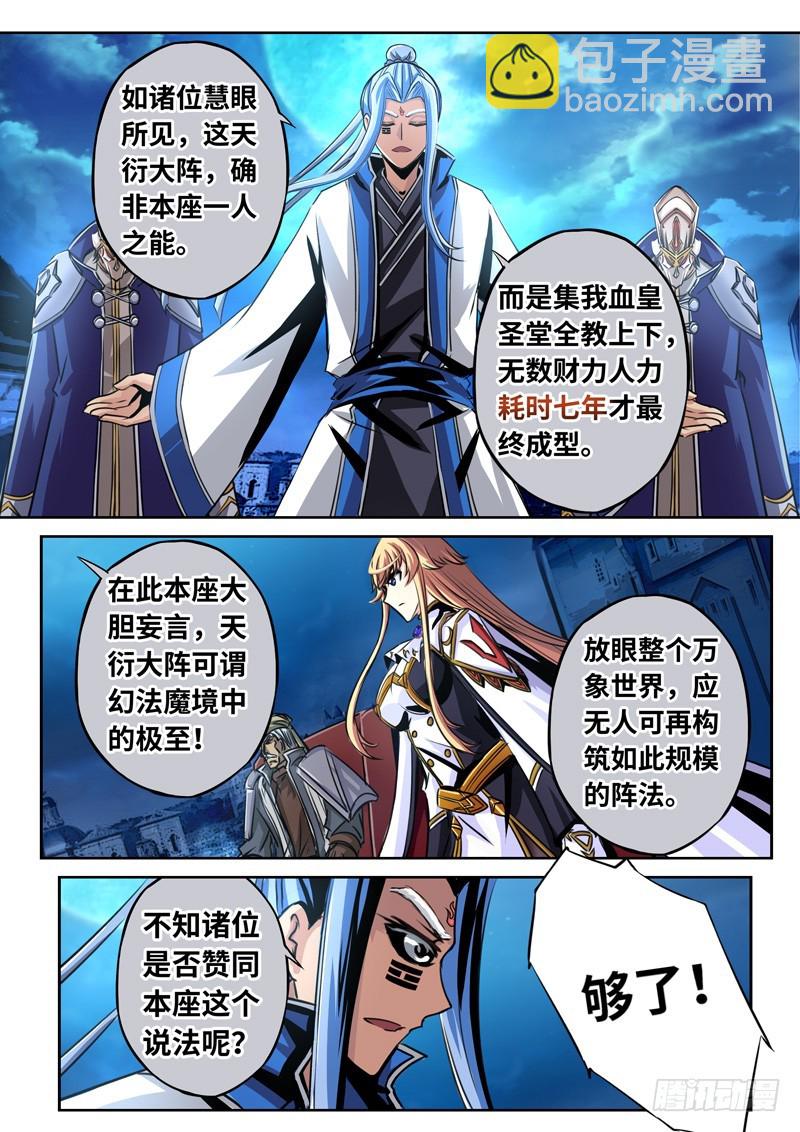 （一百六十）只有三天的世界-第167话