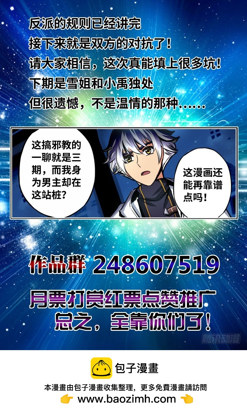 （一百六十二）凛然正气-第169话