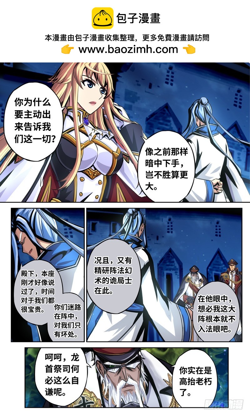（一百六十二）凛然正气-第169话