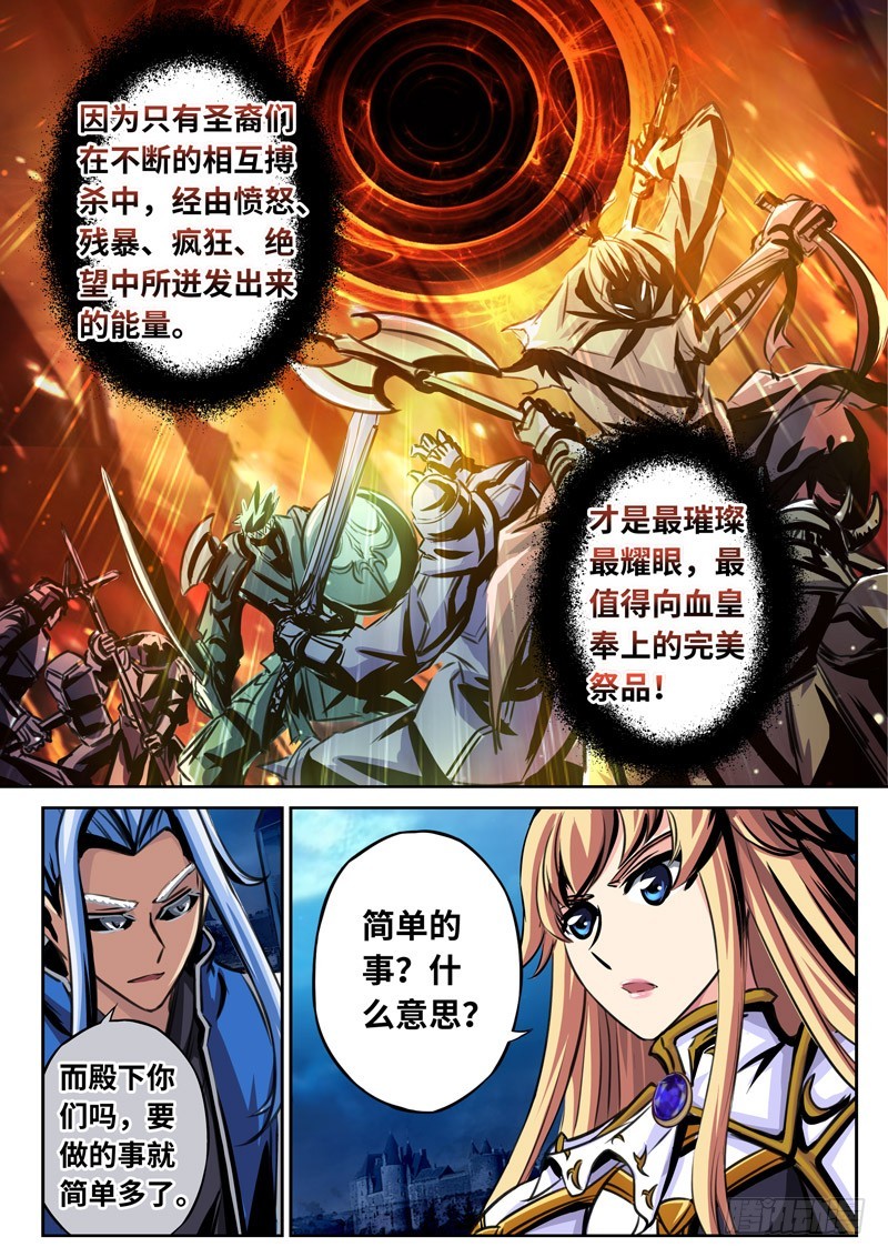 （一百六十二）凛然正气-第169话