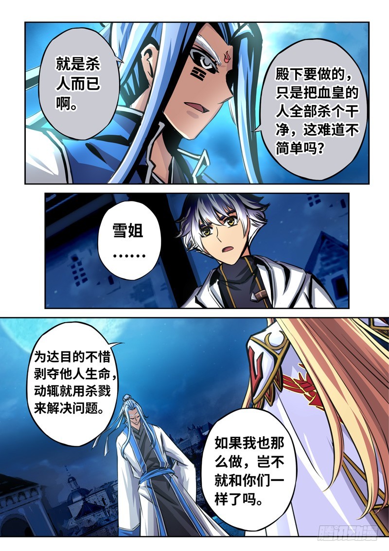 （一百六十二）凛然正气-第169话