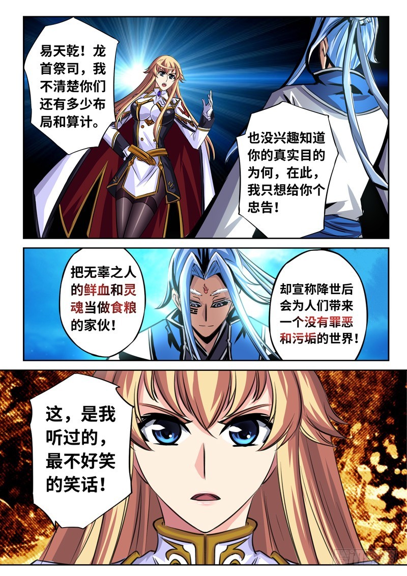 （一百六十二）凛然正气-第169话
