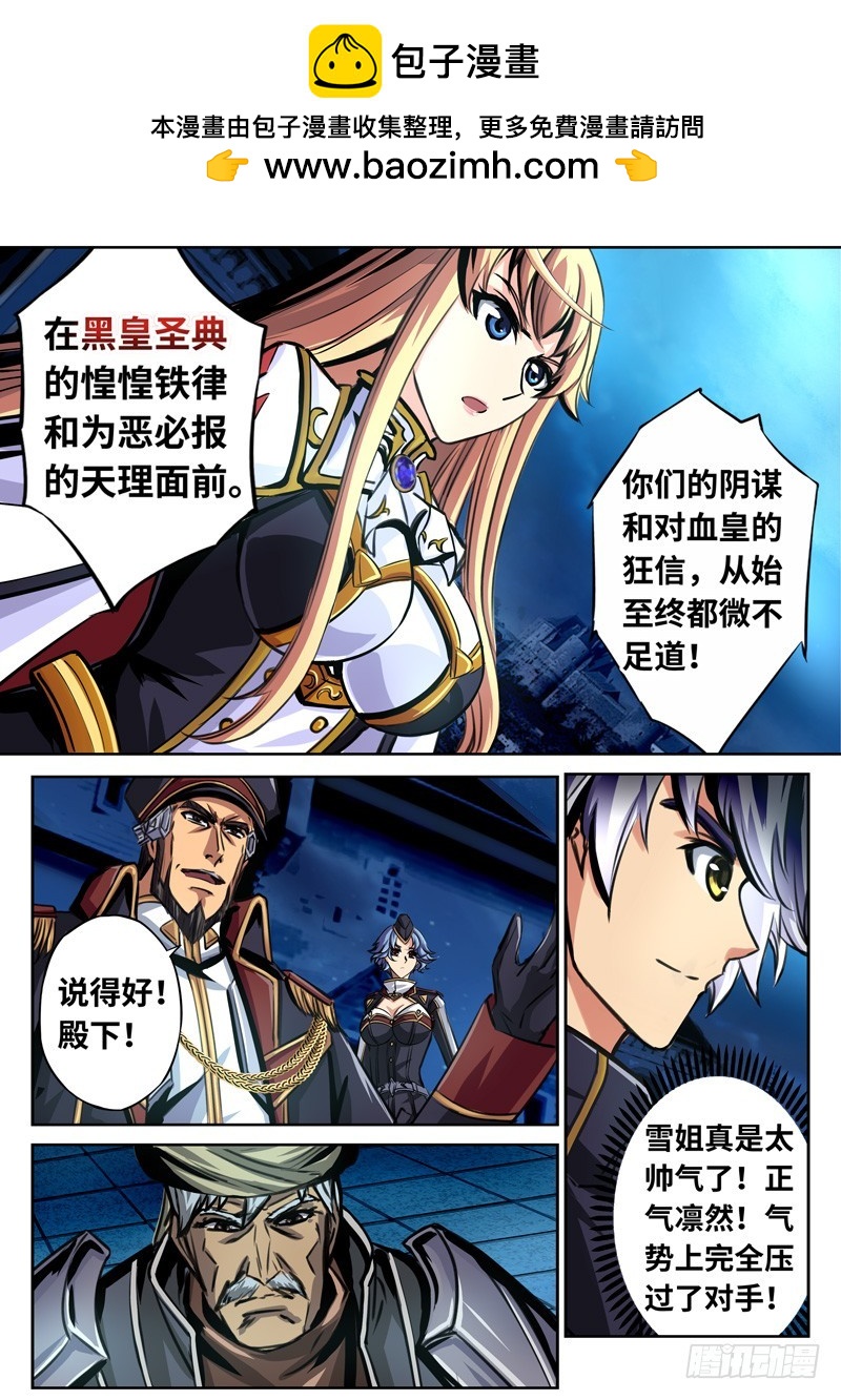 （一百六十二）凛然正气-第169话
