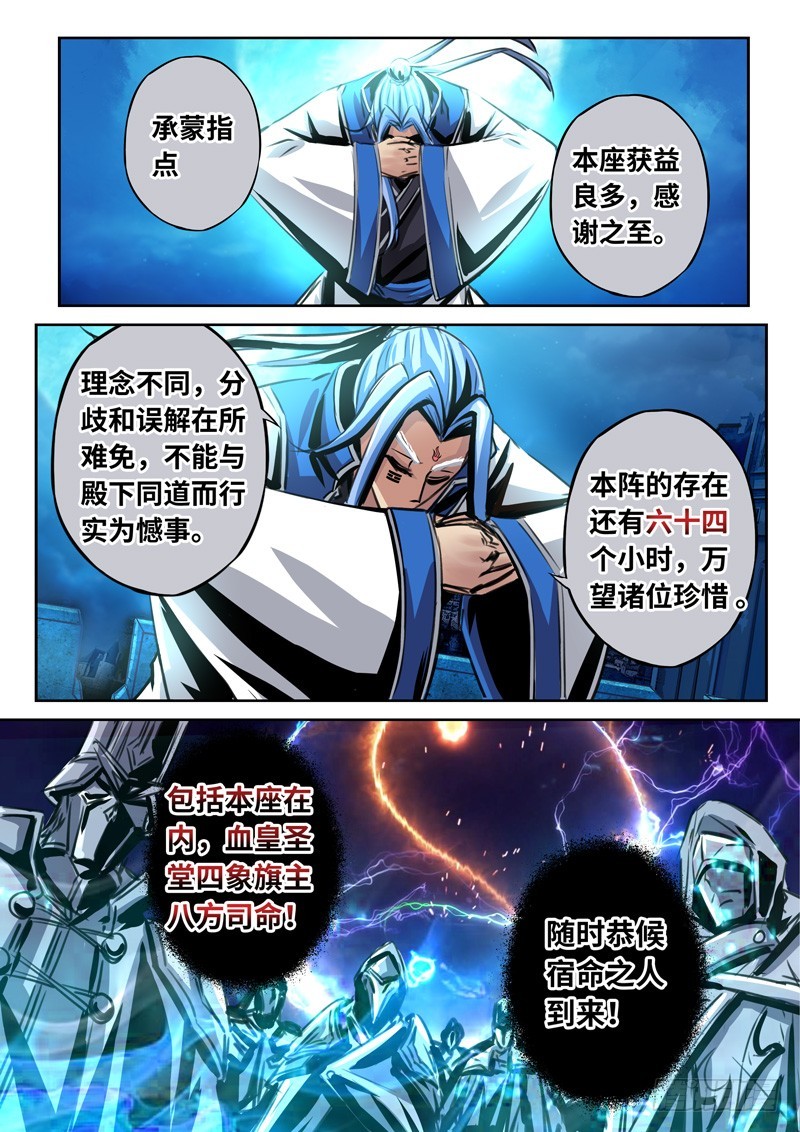 （一百六十二）凛然正气-第169话