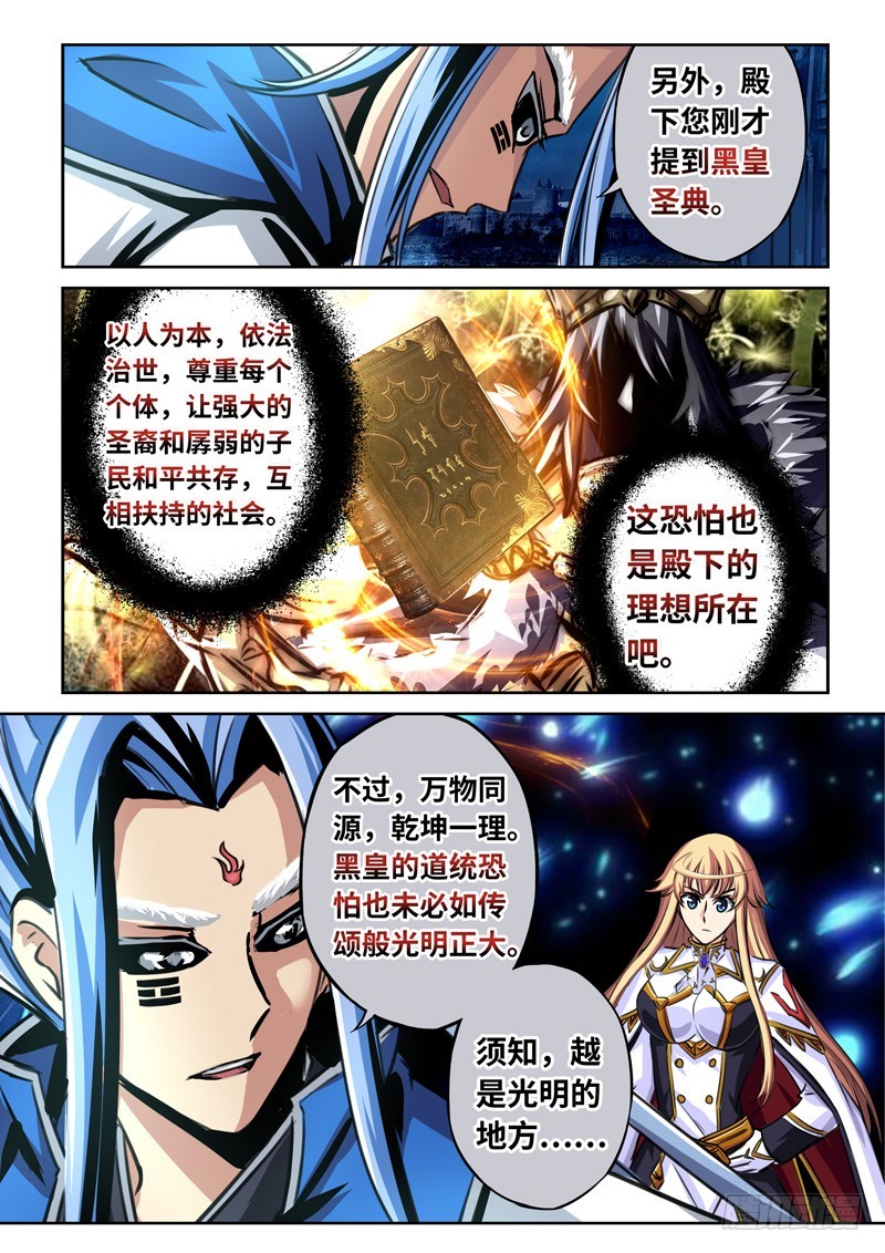 （一百六十二）凛然正气-第169话