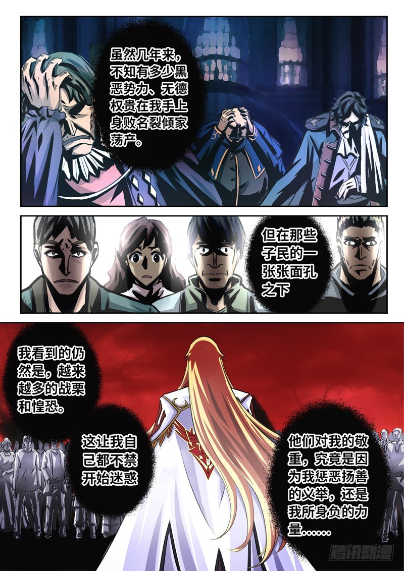 （一百六十四）雪姐的真实-第171话
