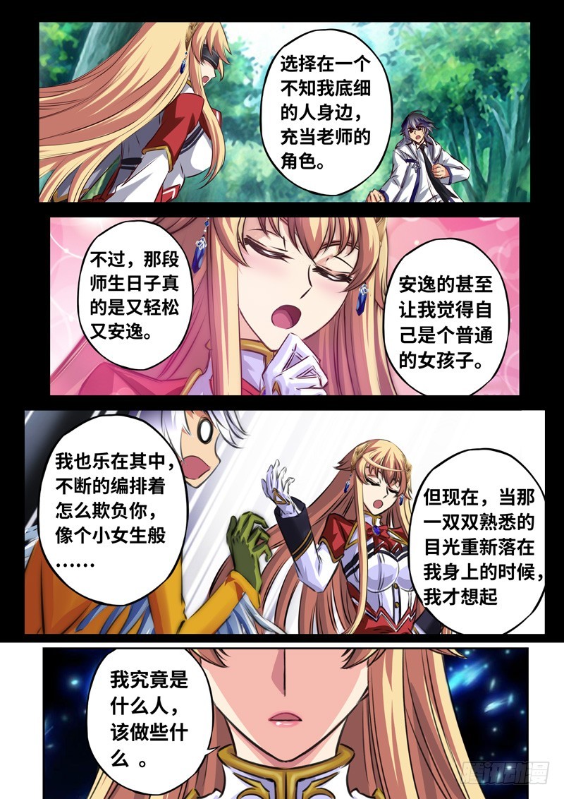 （一百六十四）雪姐的真实-第171话