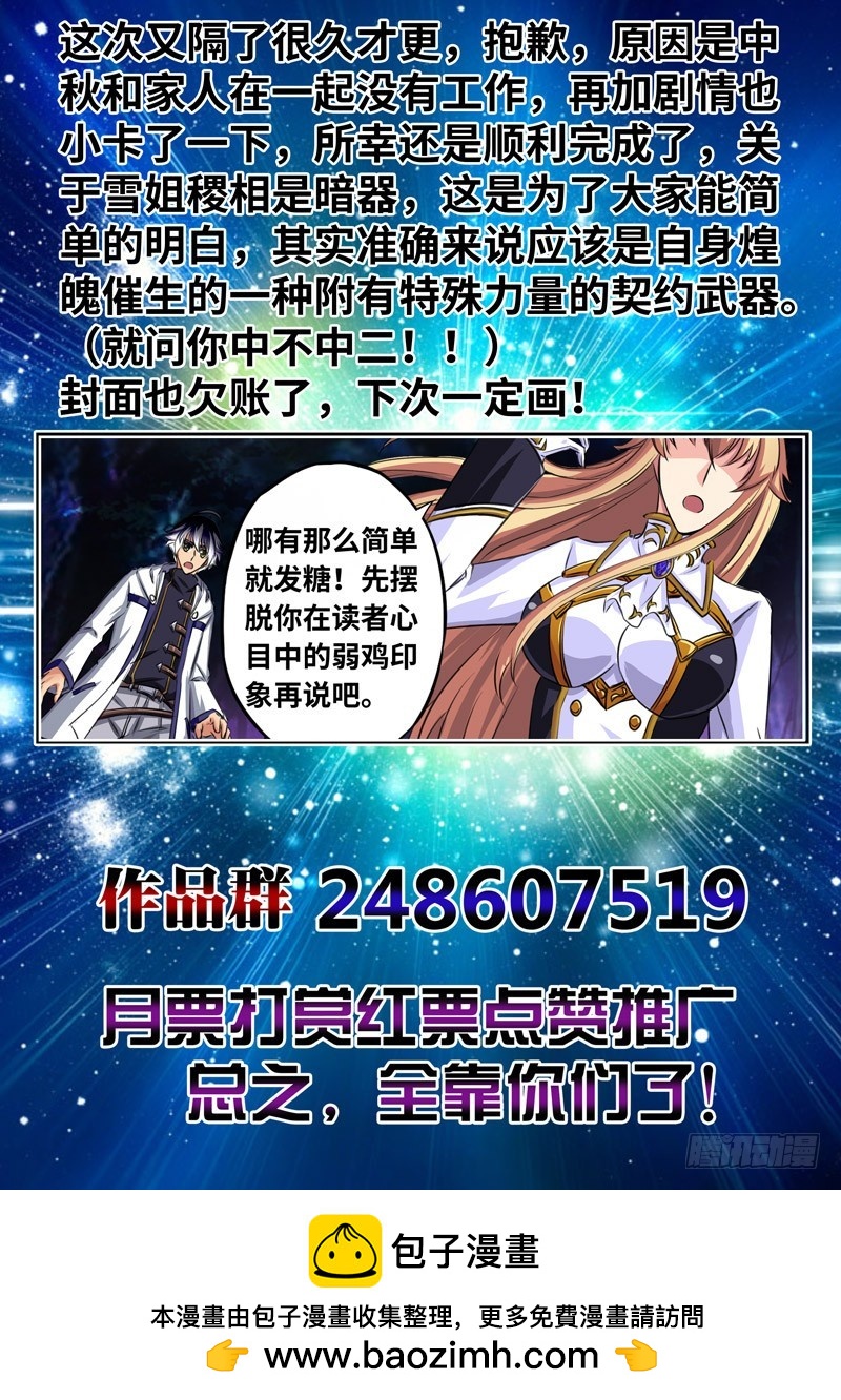 （一百六十四）雪姐的真实-第171话