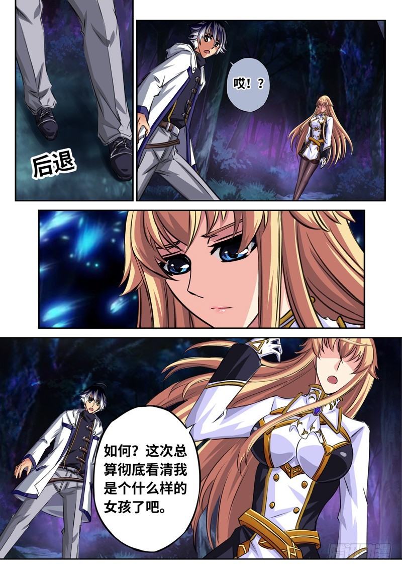 （一百六十四）雪姐的真实-第171话