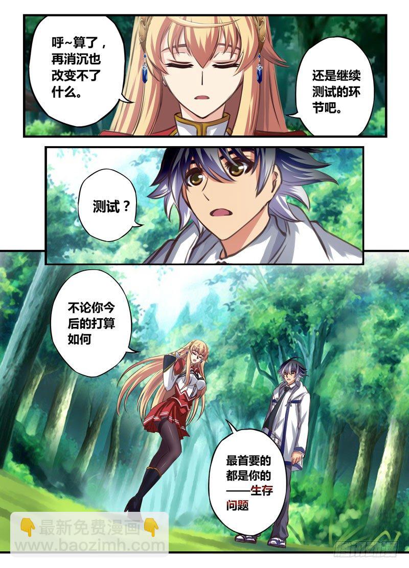 （十九）你不脸红吗？-第19话