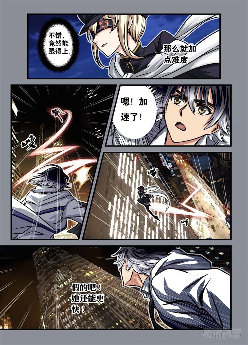 （三）从新海京到万象梵罗（3）-第3话