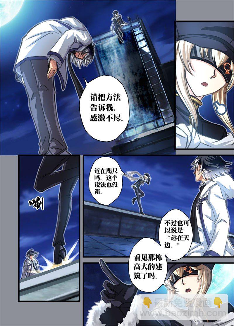 （三）从新海京到万象梵罗（3）-第3话
