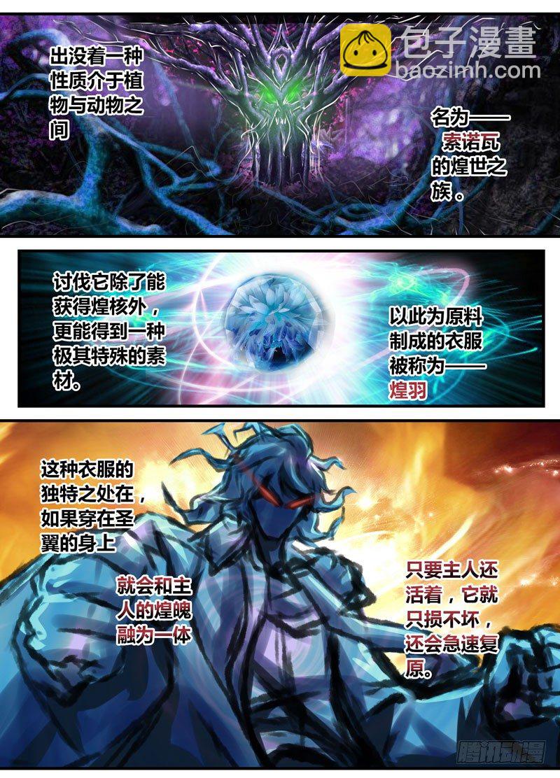 （二十）裙摆引发的流血事件-第21话