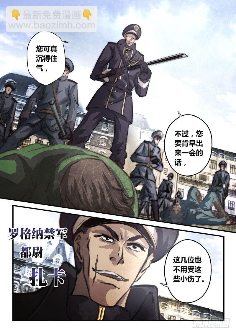 （二十三）万象世界的&ldquo;城管&rdquo;-第25话