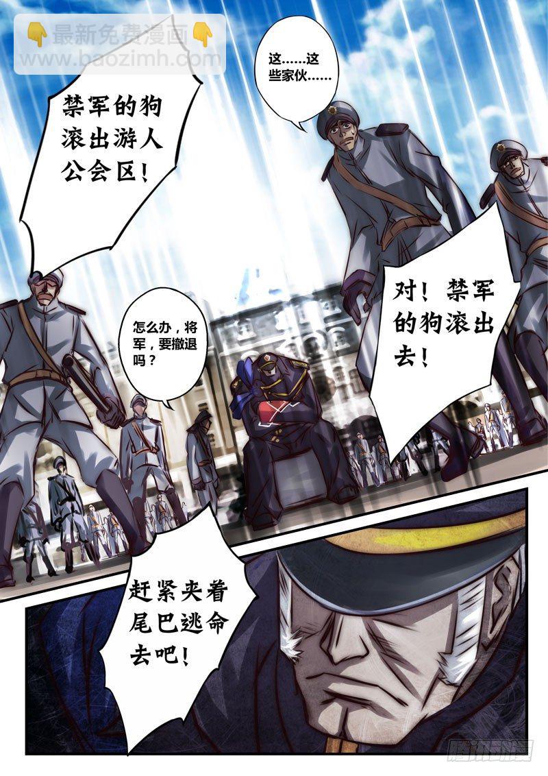 （二十七）黑棋六镇-第29话
