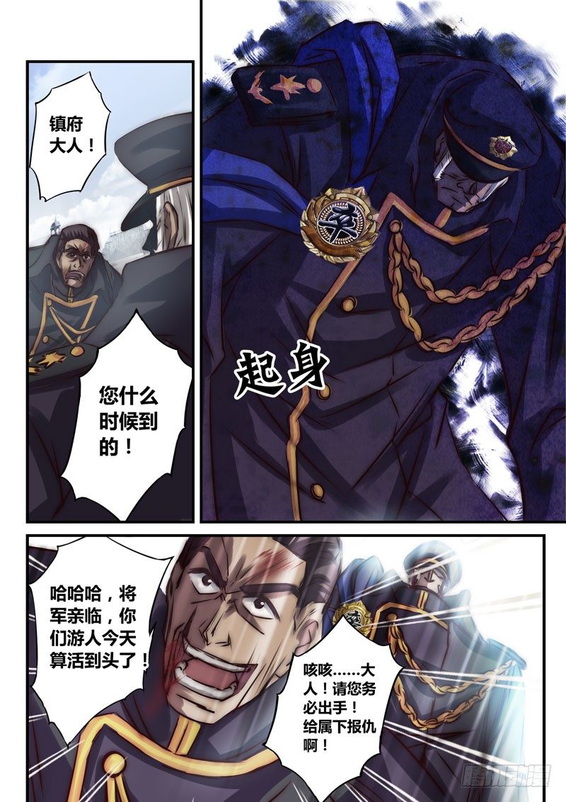 （二十七）黑棋六镇-第29话
