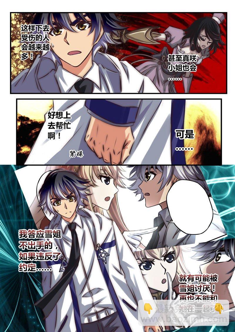 （二十九）小禹很为难-第31话