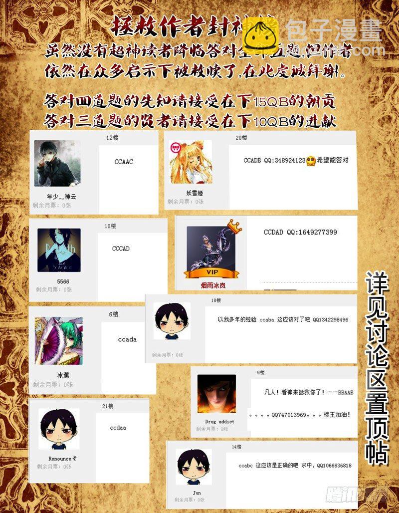 （五）煌世之族-第5话