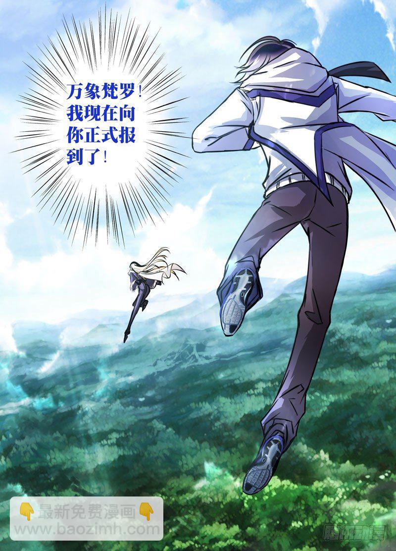 （五）煌世之族-第5话