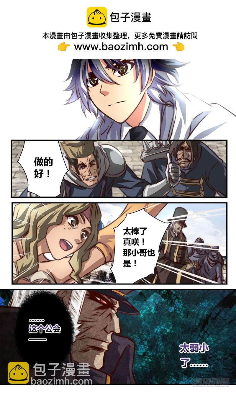 （三十八）再生枝节-第41话