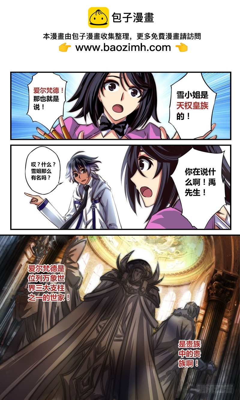 （四十二）尘埃落定-第45话