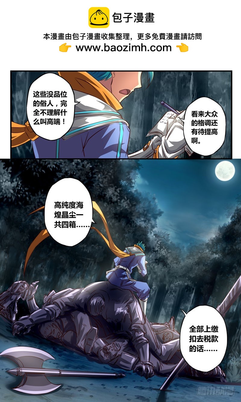 (四十六）梦中的雪姐-第49话