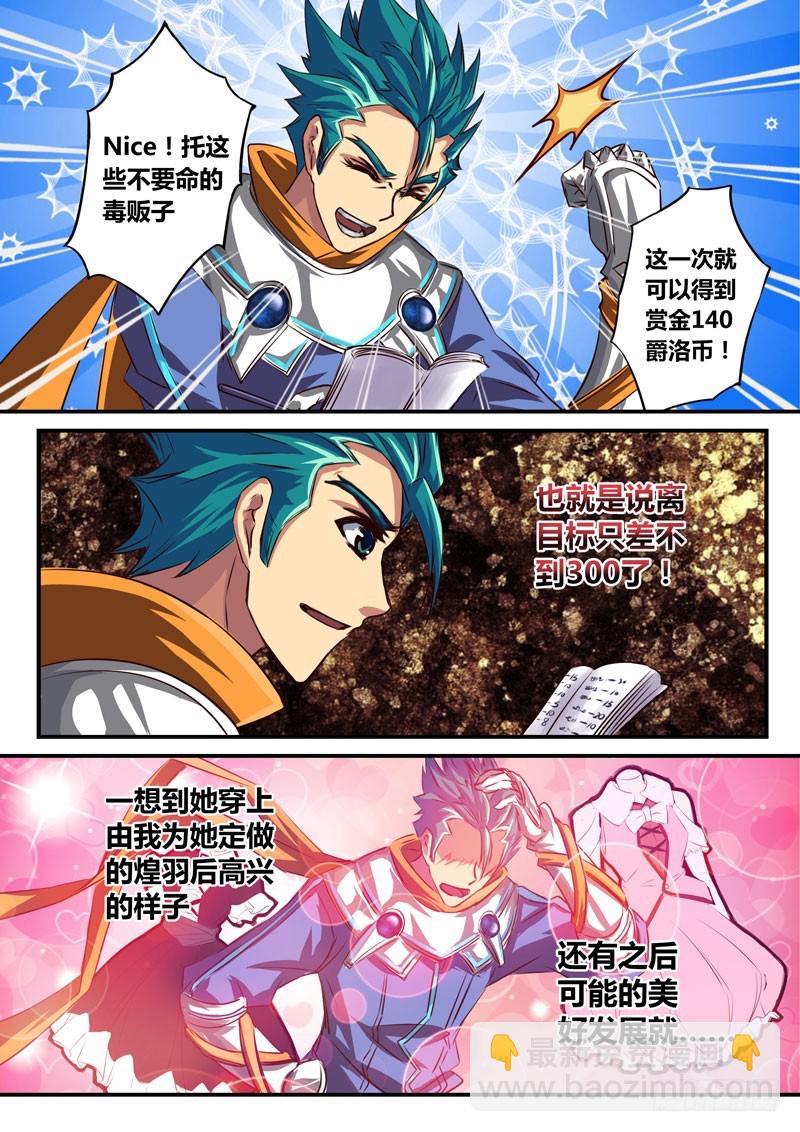 (四十六）梦中的雪姐-第49话
