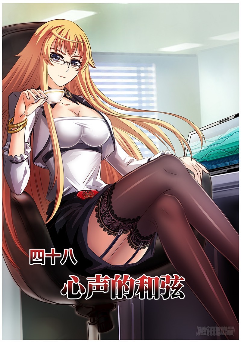 （四十八）心声的和弦-第51话