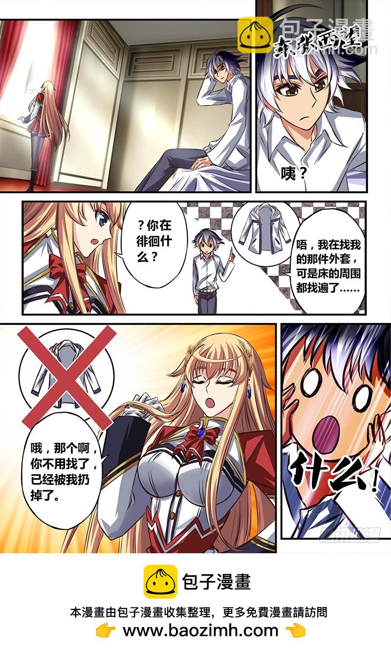 （四十八）心声的和弦-第51话