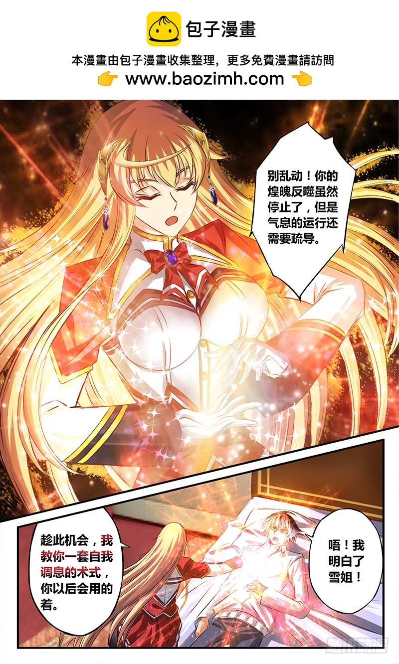 （四十八）心声的和弦-第51话