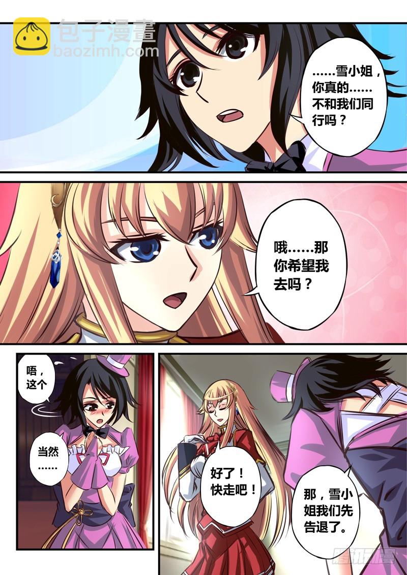（五十）&ldquo;被&rdquo;游人的小禹-第53话
