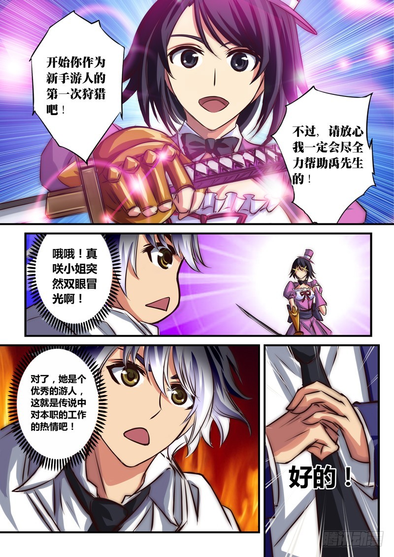 （五十二）充满怨气的感恩者-第55话