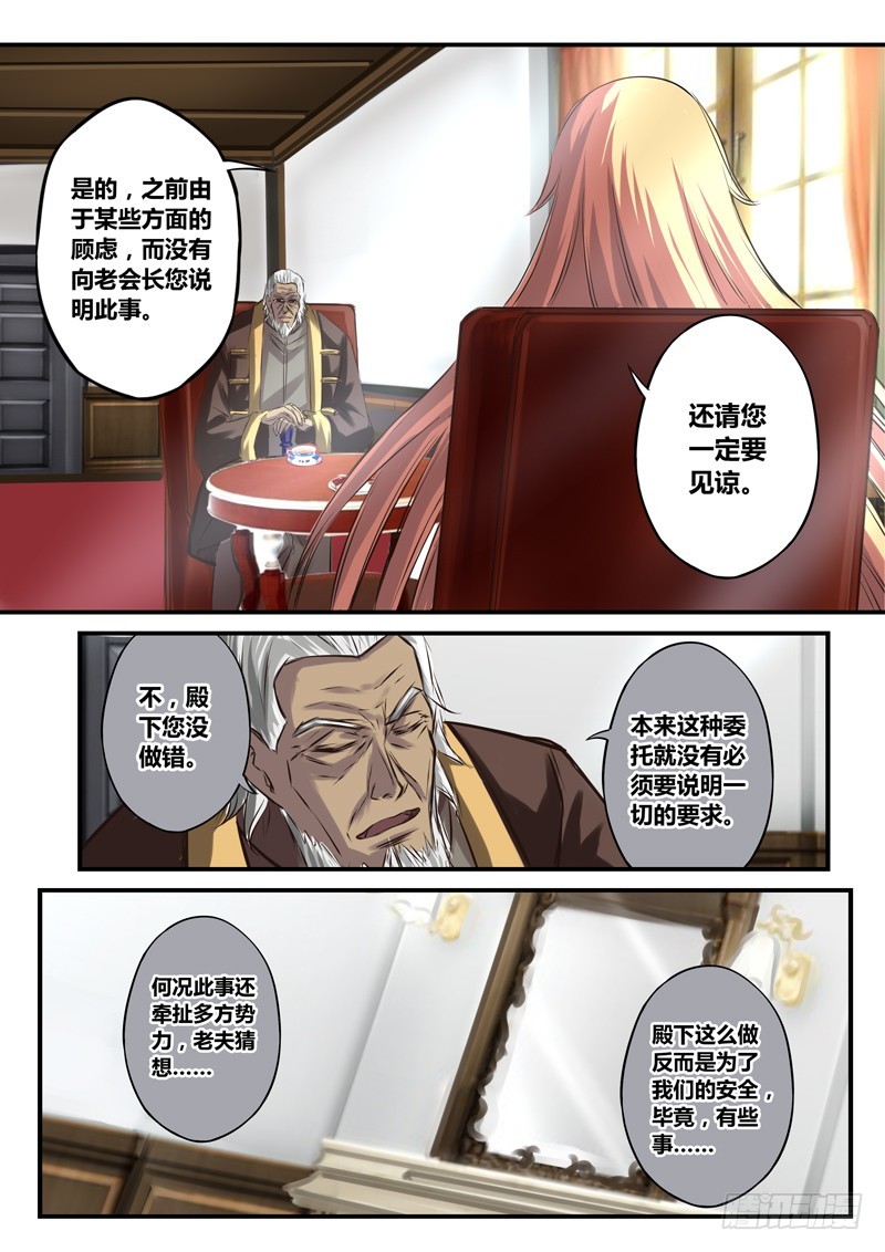 （五十二）充满怨气的感恩者-第55话