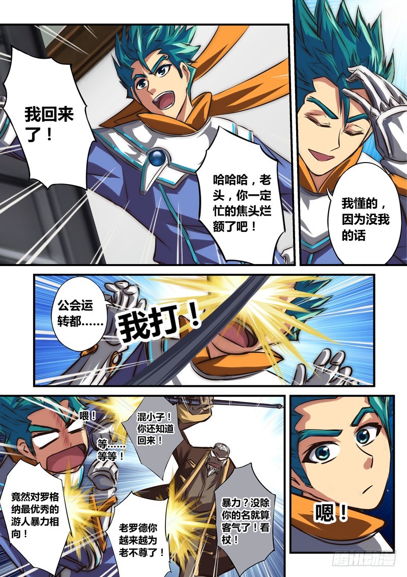 （五十二）充满怨气的感恩者-第55话