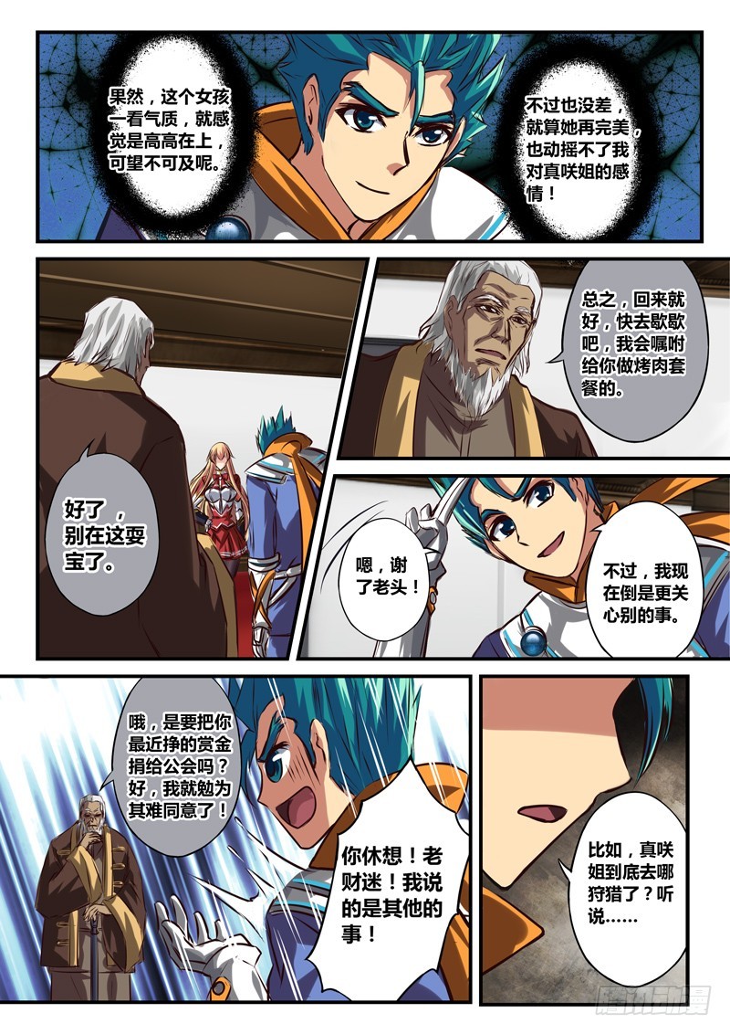 （五十二）充满怨气的感恩者-第55话