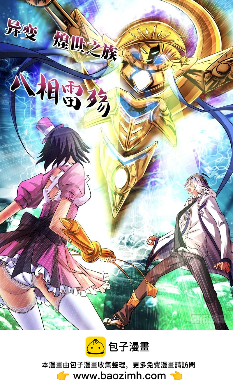 （五十四）游人之魂-第57话