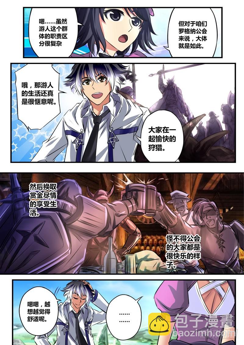 （五十四）游人之魂-第57话