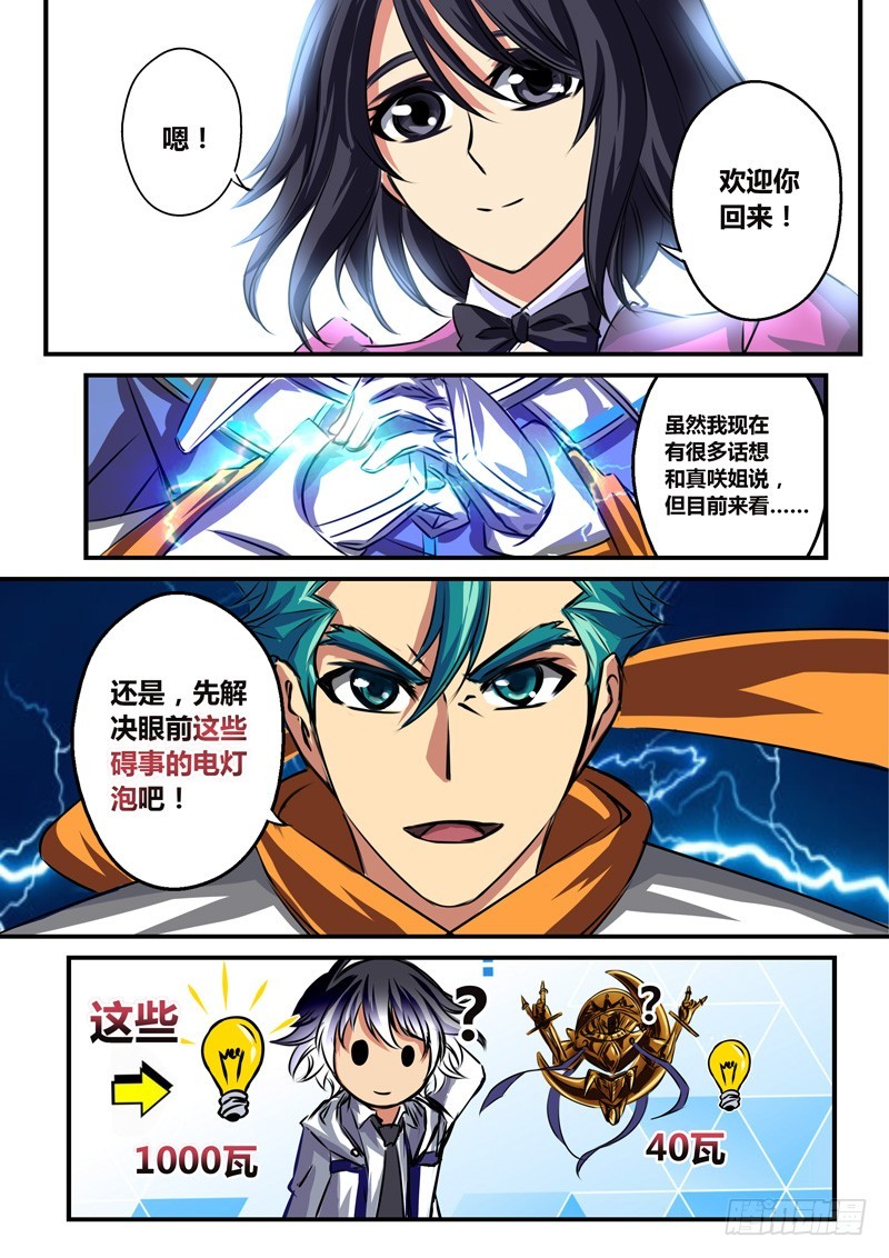 (五十六)回光重塑-第59话