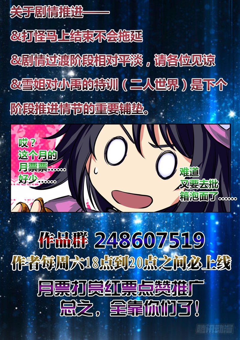 (五十六)回光重塑-第59话