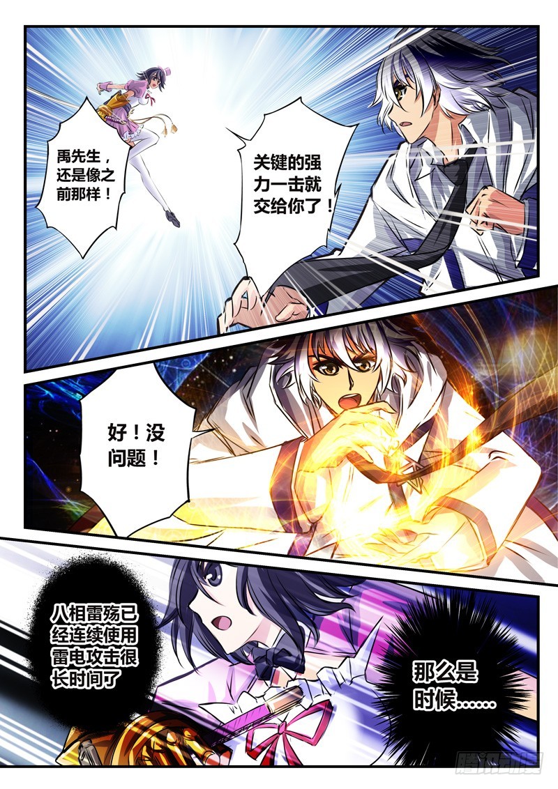 (五十六)回光重塑-第59话